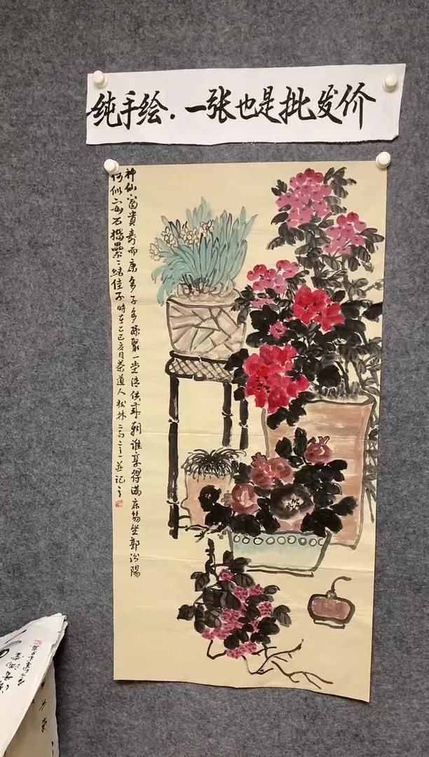 竖款富贵吉祥尺寸136*68