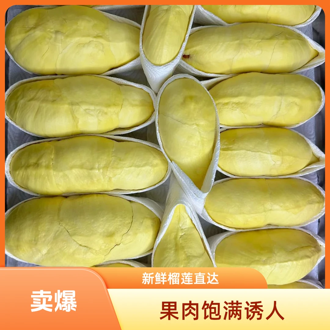 【果胖】【纯果肉1.5斤】海口小时达新鲜金枕榴莲干糯香甜核小下单马上送金枕海南省