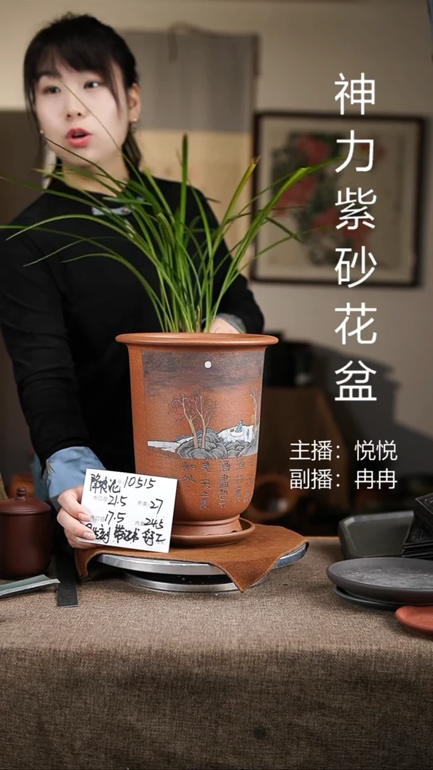 紫砂花盆紫砂花盆10515+z