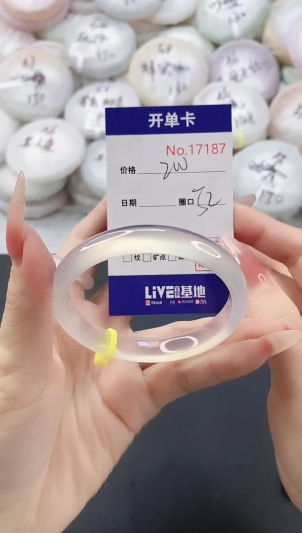 手镯玛瑙/玉髓未镶嵌17187圈口52