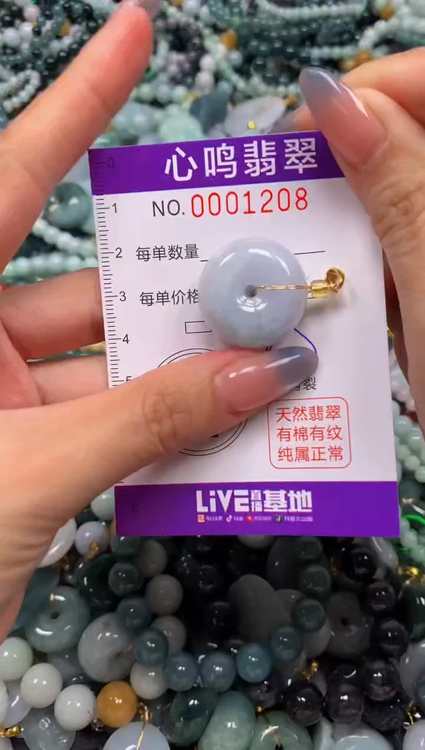 颈饰未镶嵌翡翠闪购001208
