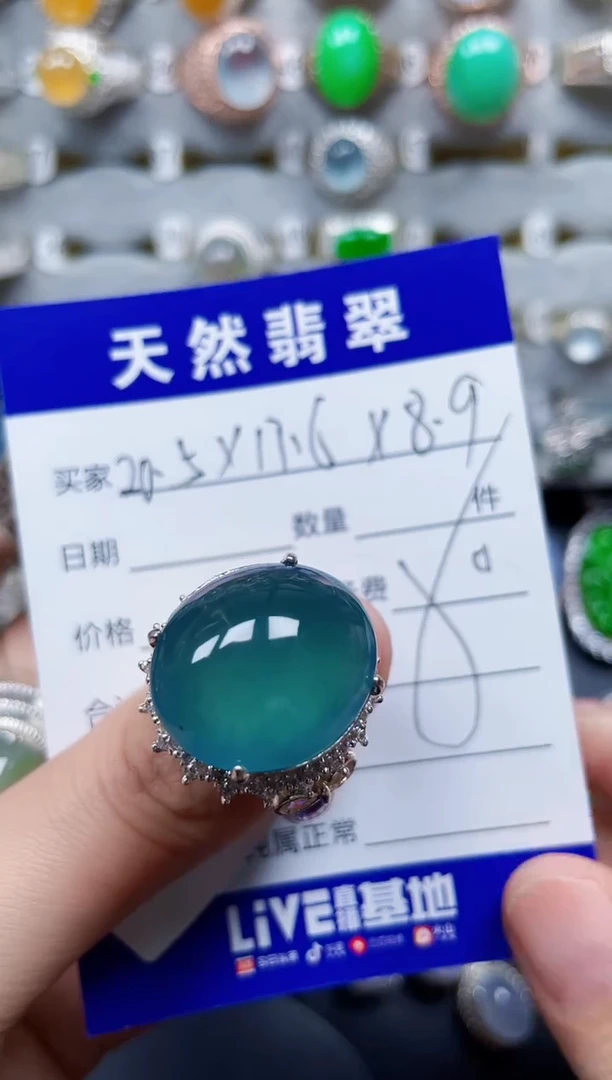 未镶嵌戒指翡翠253