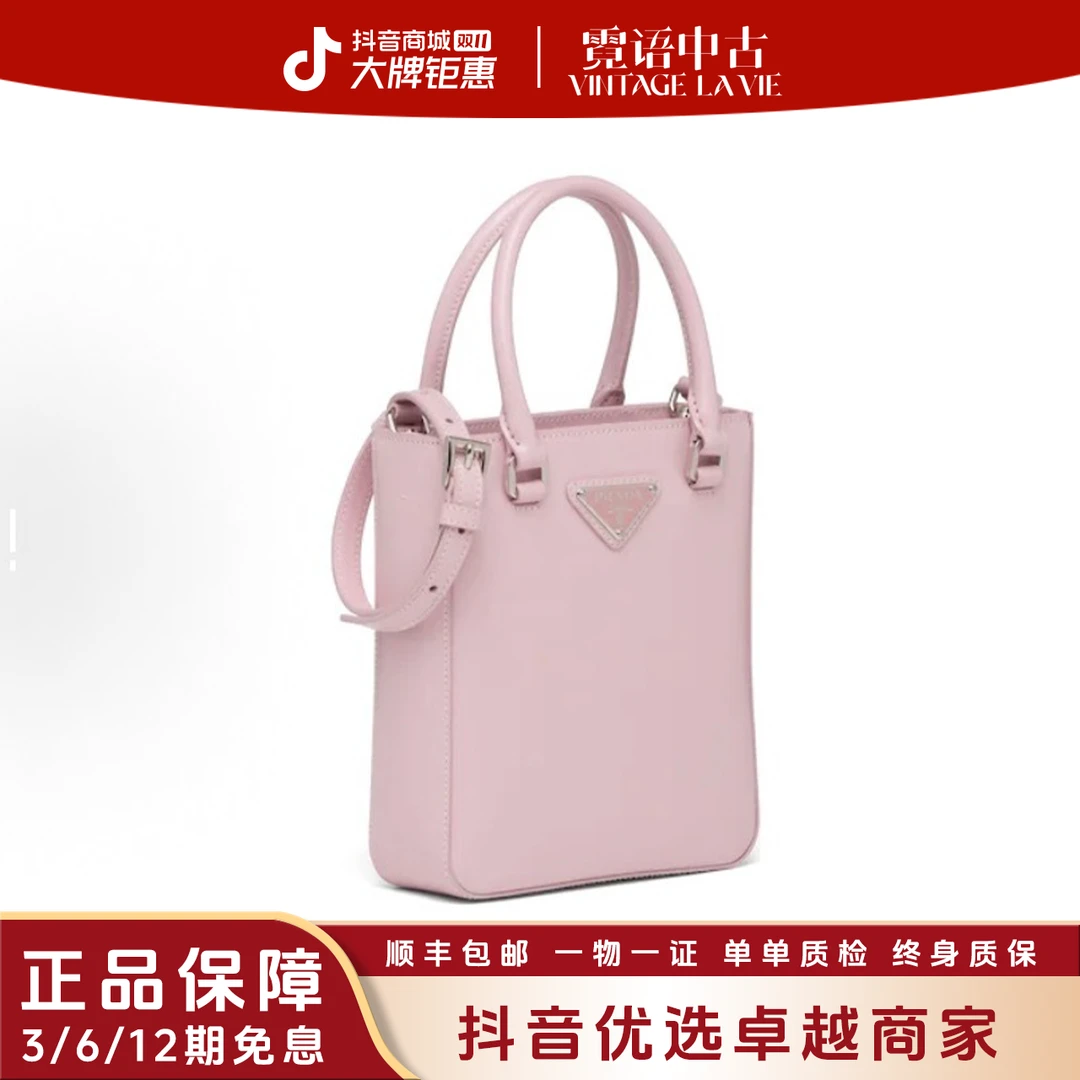 99新 Prada/普拉达 粉色购物袋单肩包