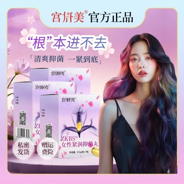 【私护】女神紧致水润凝胶【草本养护】藏红花苦参滋润抑菌护理凝胶