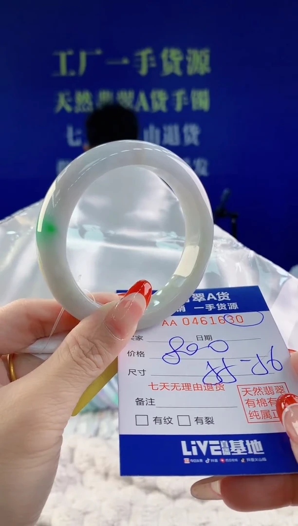 【闪购商品】翡翠手镯未镶嵌天然A货翡翠30