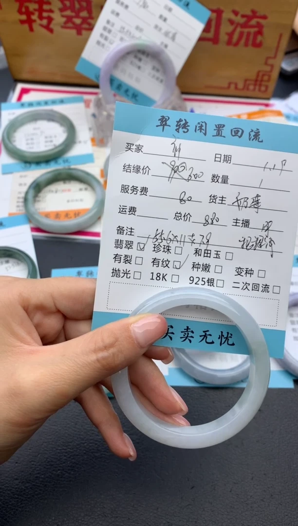 【闪购商品】翡翠手镯未镶嵌手镯