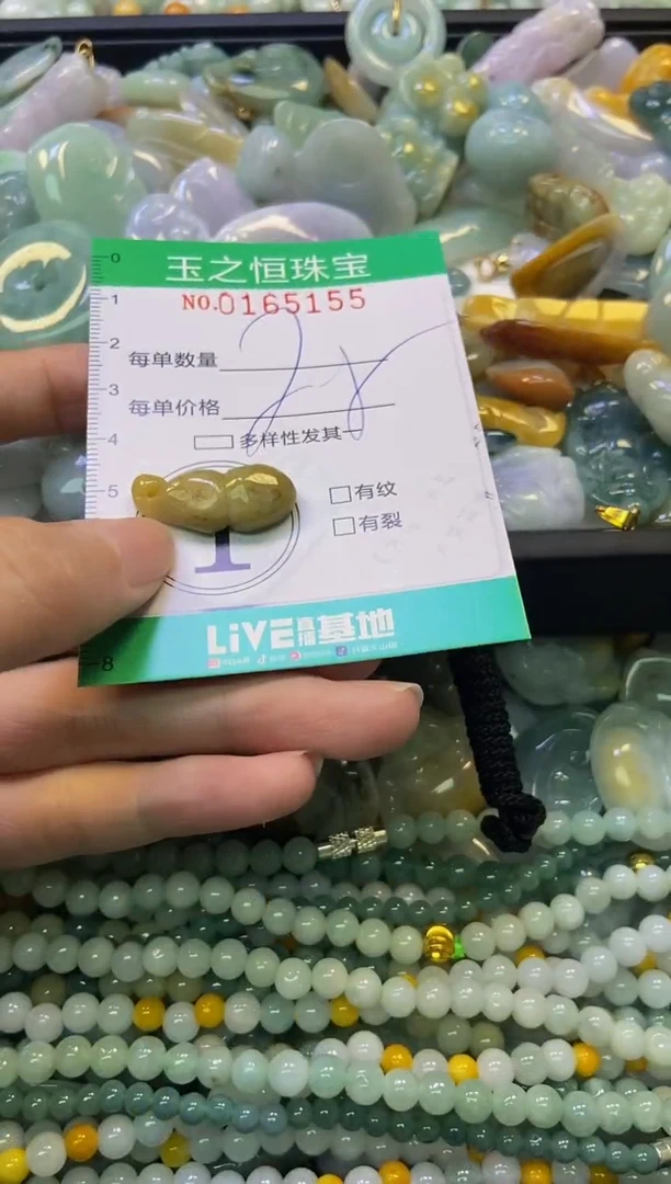 颈饰未镶嵌翡翠闪购0165155