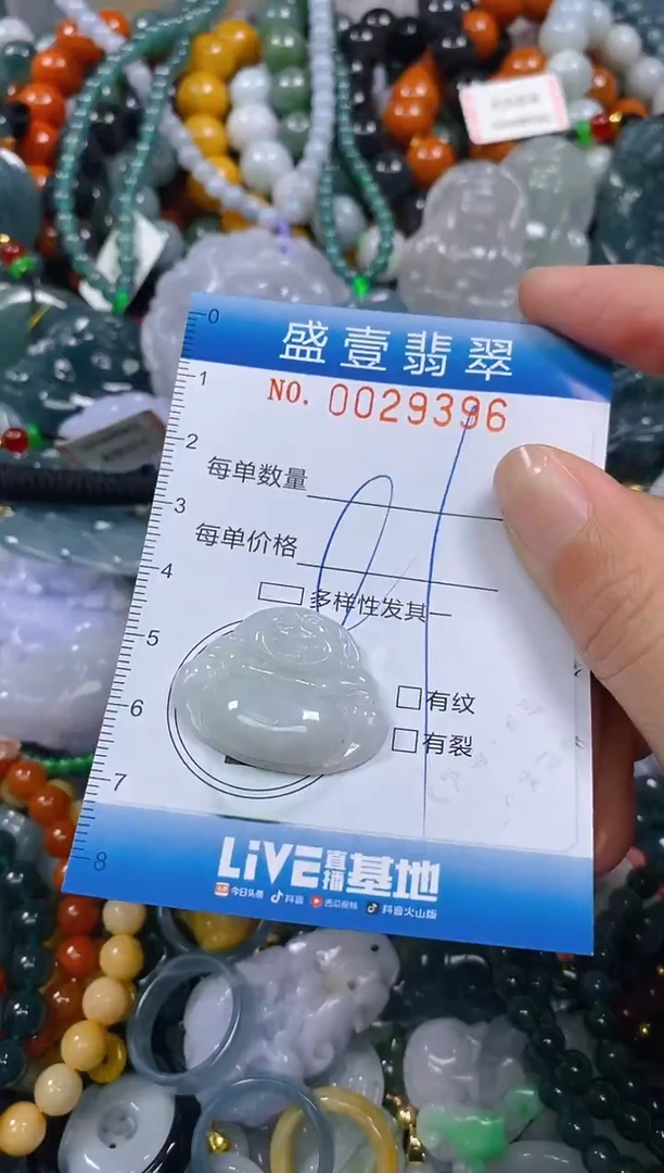 颈饰未镶嵌翡翠闪购0029396