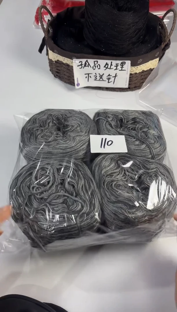 羊毛丝光羊毛花式线2斤编号110