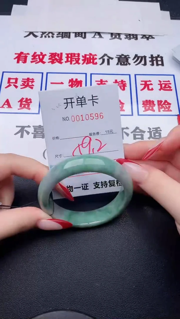 未镶嵌手镯翡翠96