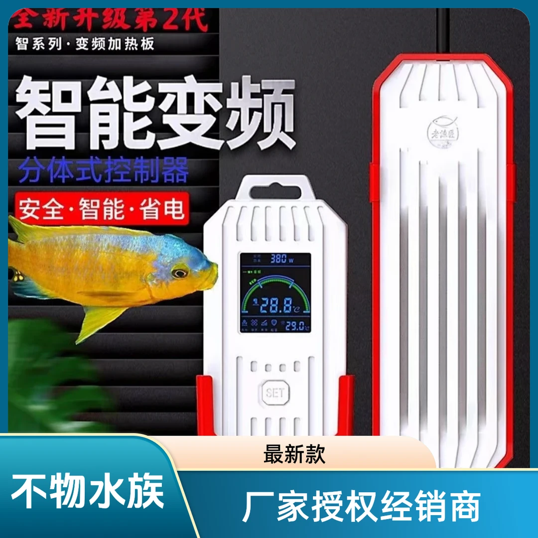 老渔匠智温控控温省电热带鱼加温棒节能温度调温恒温鱼缸溪流缸