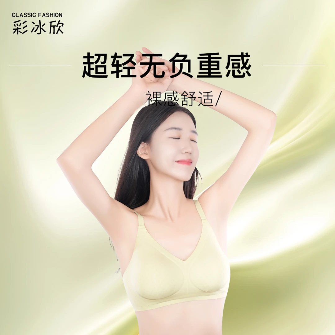 彩冰欣超薄凉感洞洞杯文胸薄款无痕聚拢裸感舒适女夏季内衣美背