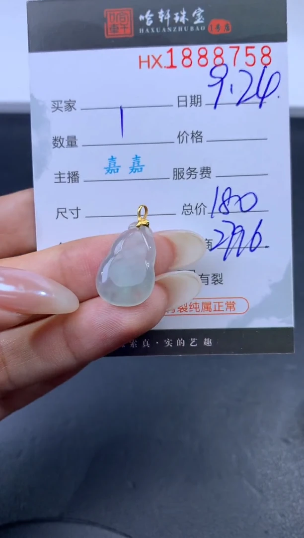 未镶嵌挂件翡翠哈轩 挂件1
