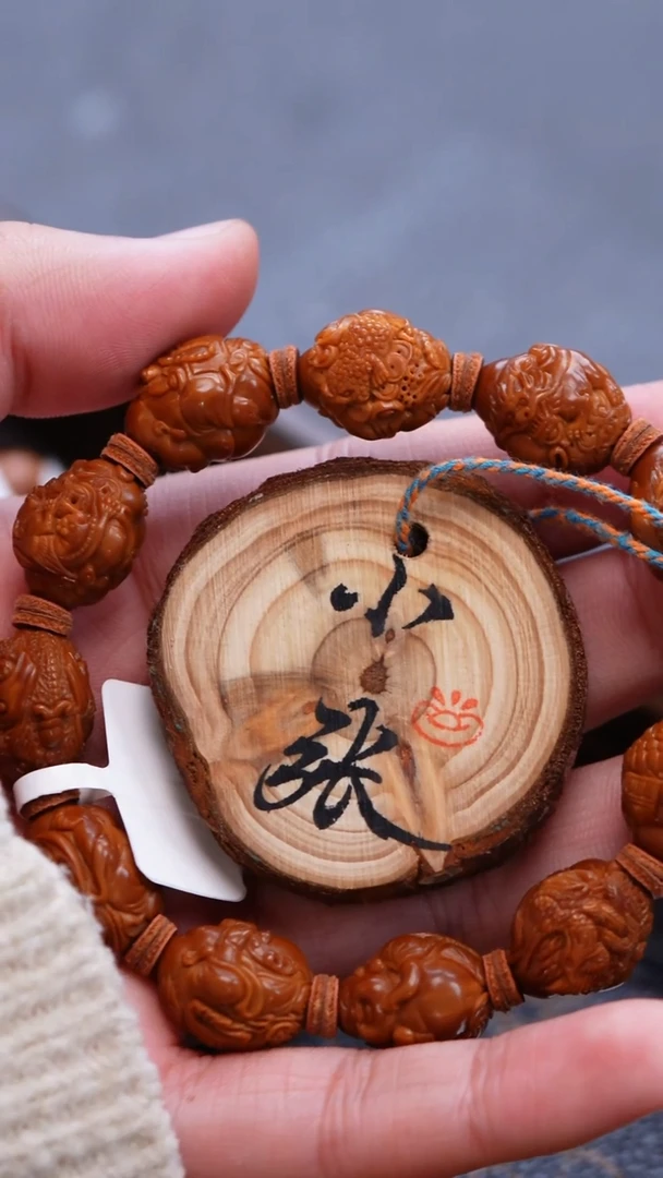 手串/手链橄榄核剛*橄榄核