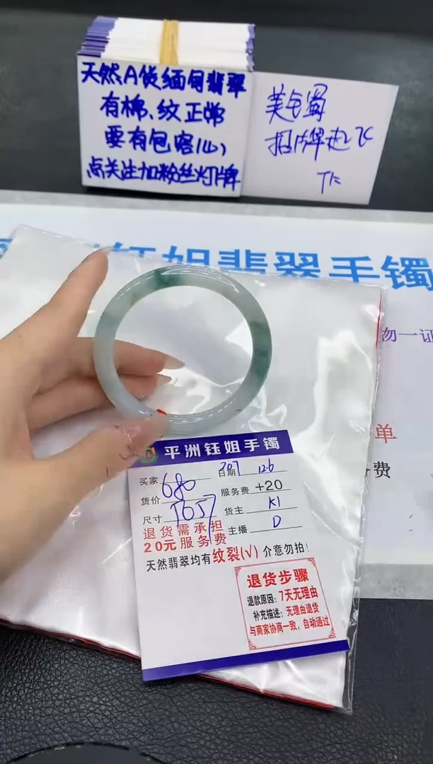 未镶嵌手镯翡翠1