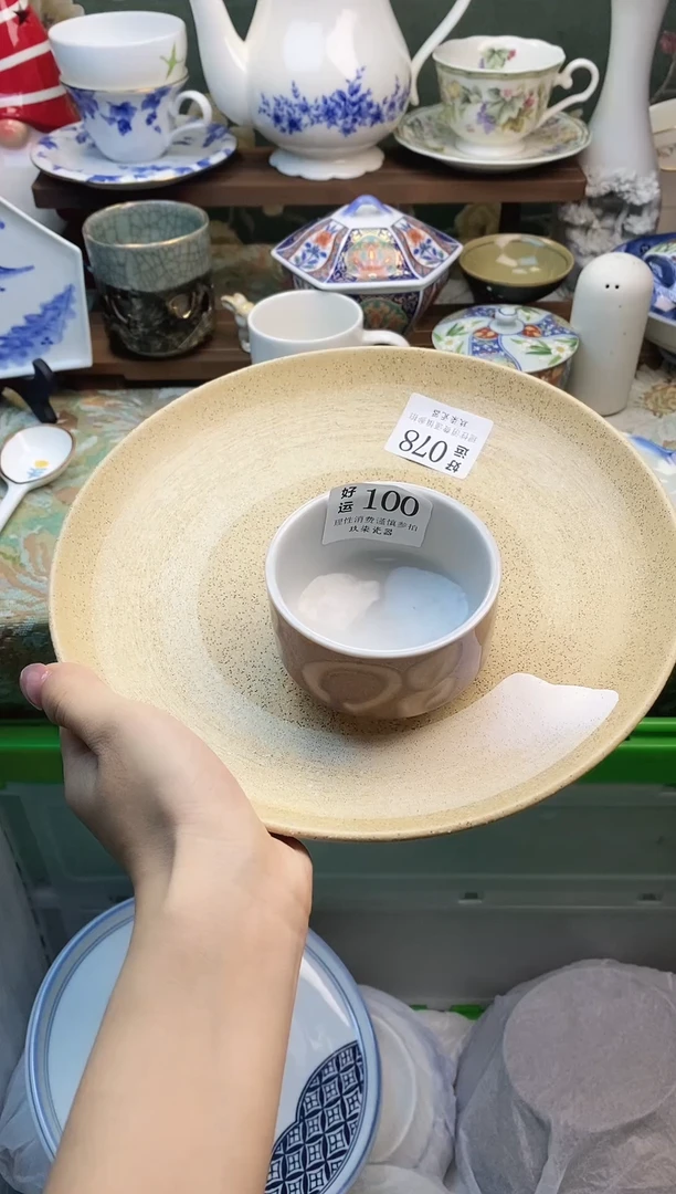 瓷片克*伊好运           A078