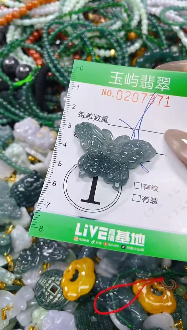 颈饰未镶嵌翡翠闪购0207371