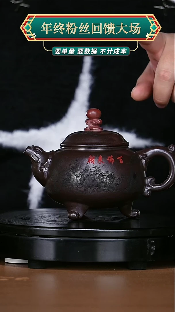 【闪购商品】宜兴原矿高端紫砂