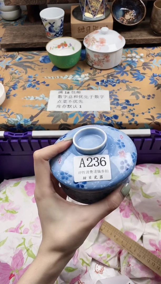 瓷片九****?                A236