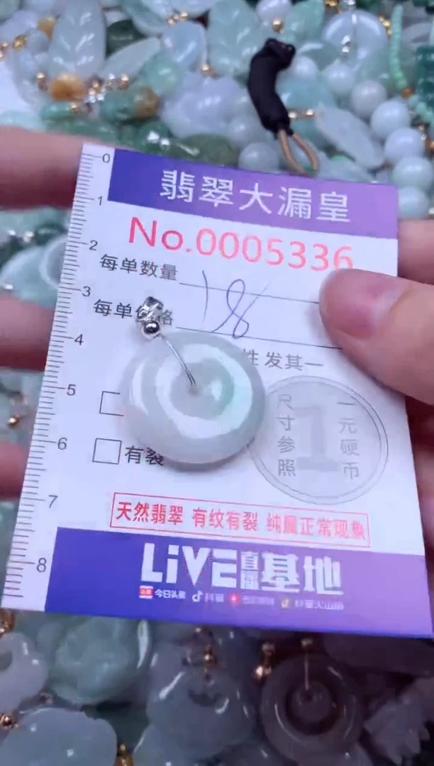 吊坠(不含链)未镶嵌翡翠5336