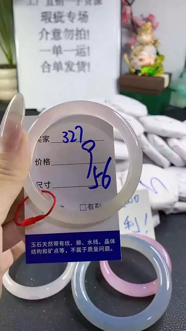 手镯玛瑙/玉髓未镶嵌327