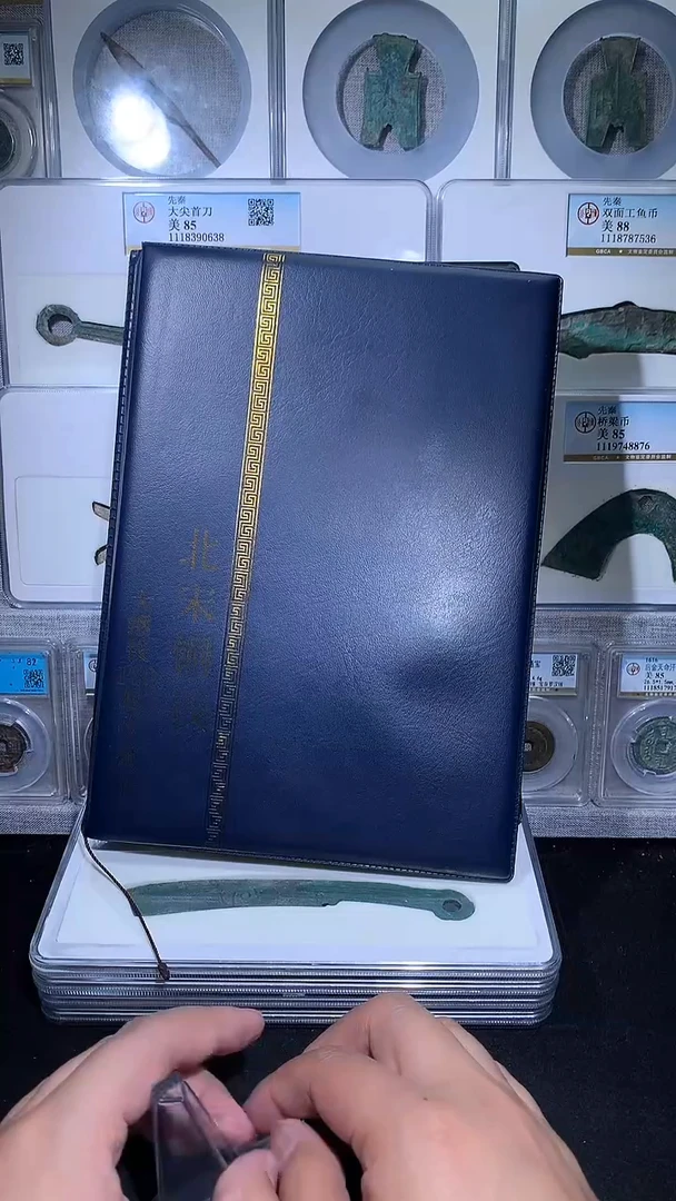 铜御泉收藏北宋大纲钱币册120枚