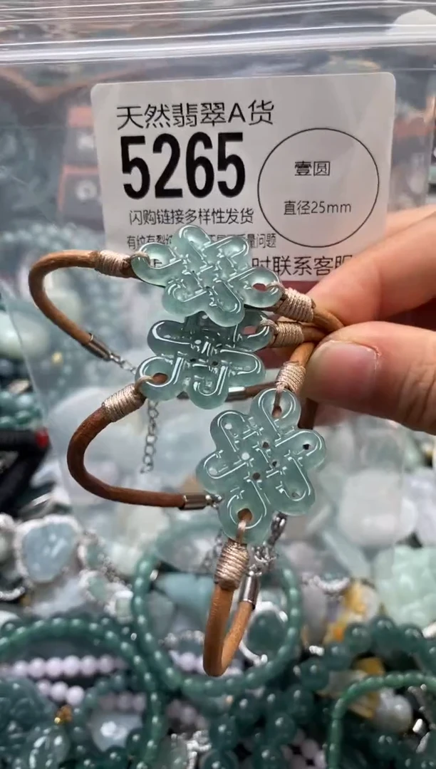 颈饰未镶嵌翡翠多样性发其一5265