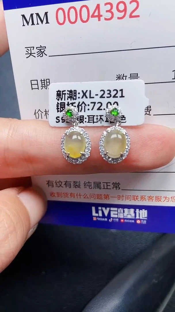 颈饰银S925镶嵌翡翠4392