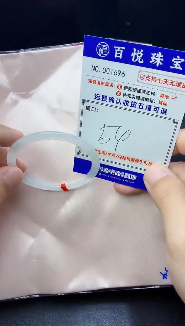 未镶嵌手镯翡翠手镯