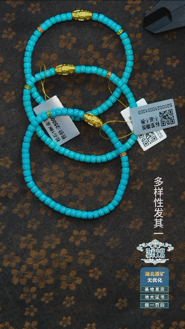 未镶嵌绿松石珠宝奇石A004多样性发一件