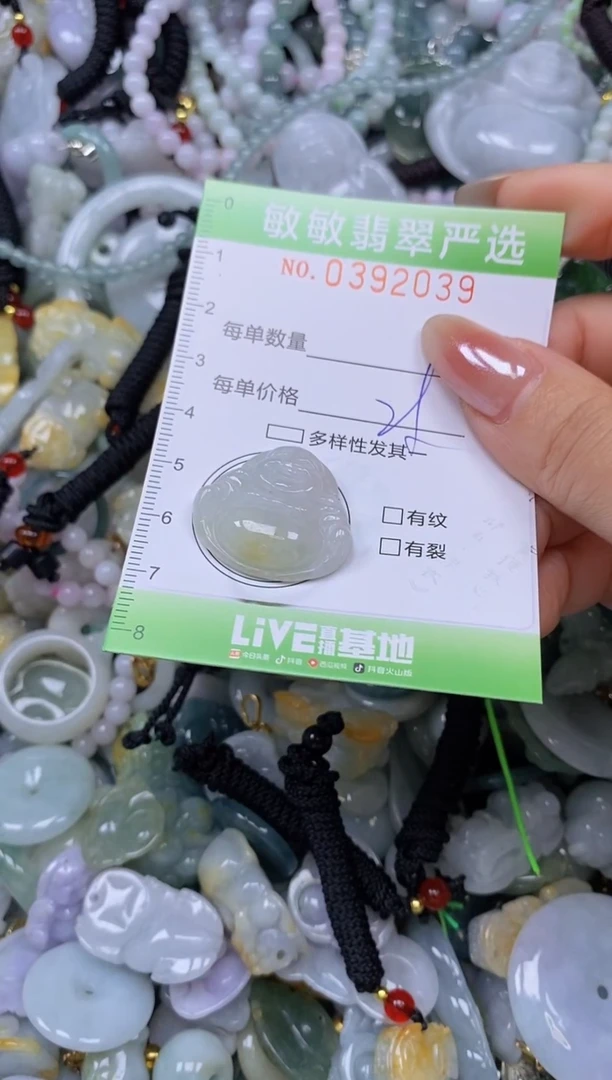 颈饰未镶嵌翡翠闪购0392039