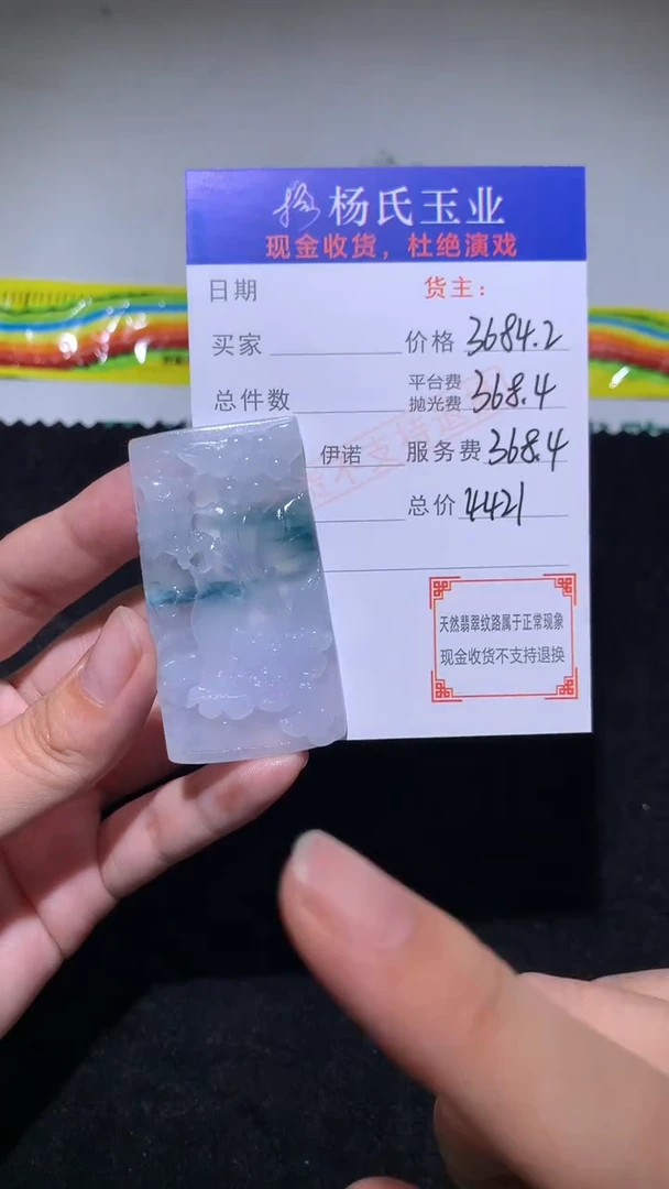 未镶嵌定制翡翠-毛货不退不换-