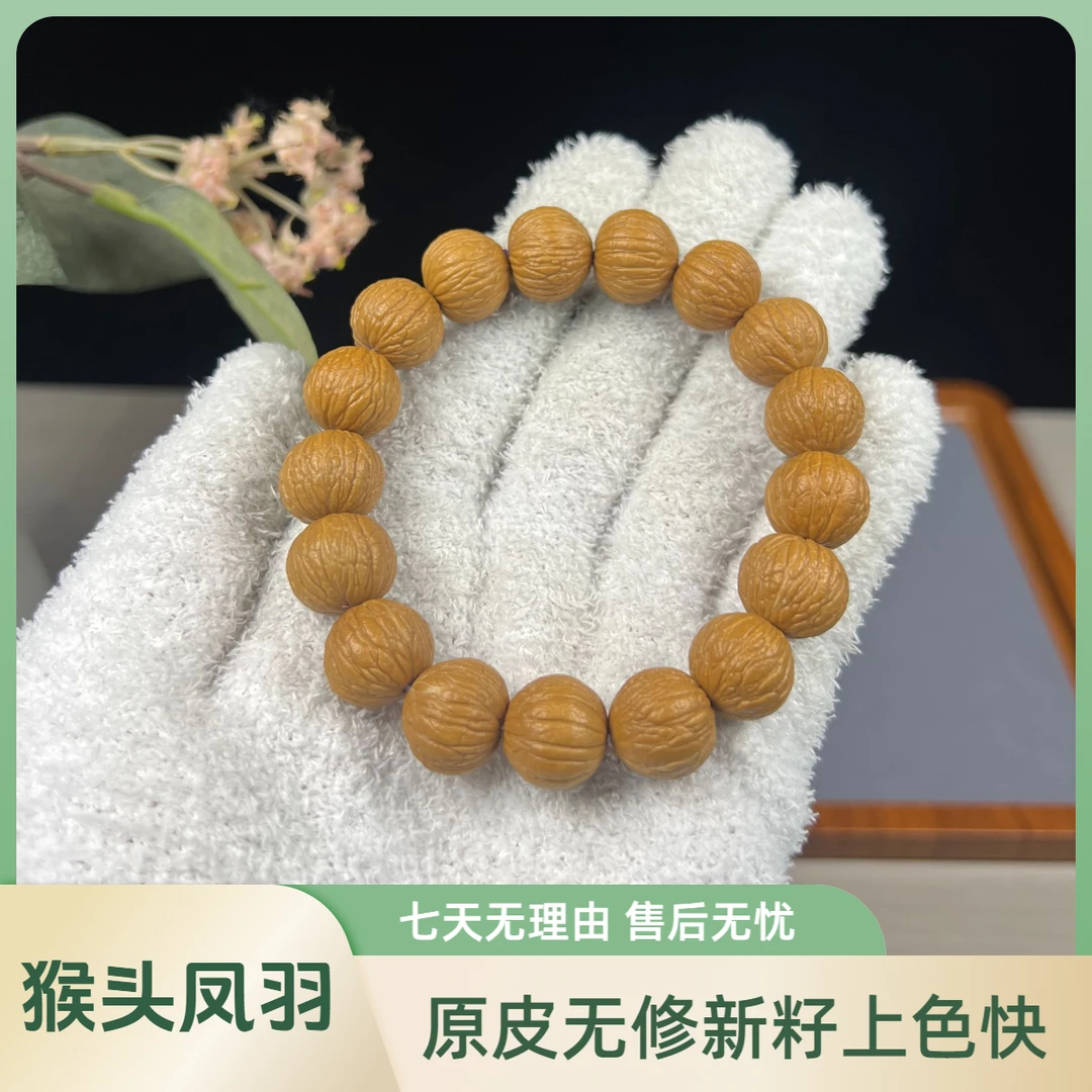 原皮凤羽猴头核桃文玩手串黄金尺寸