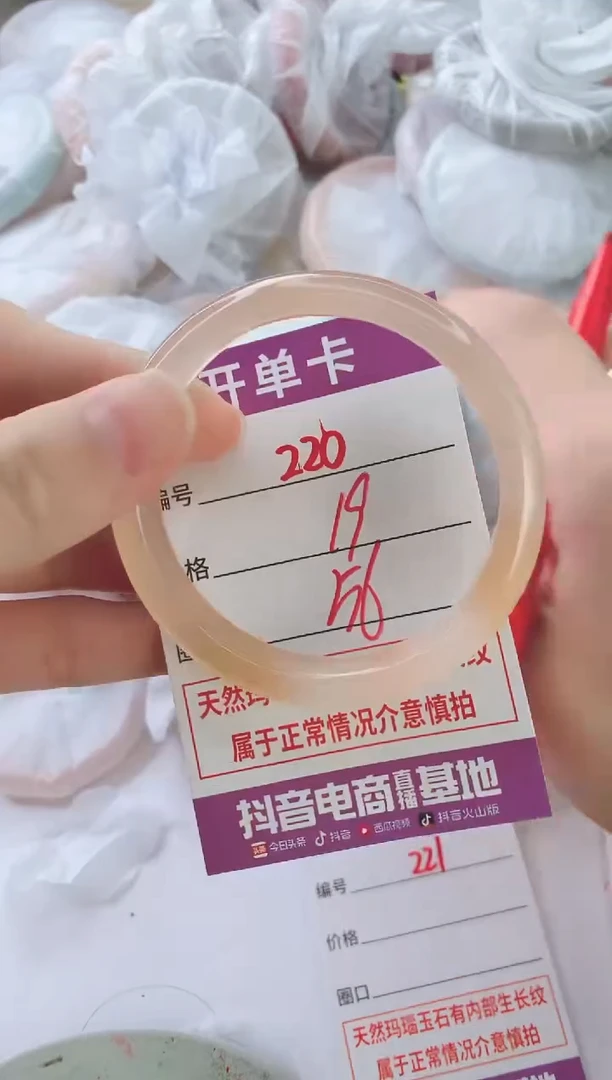 玛瑙/玉髓手镯未镶嵌220ZXT56