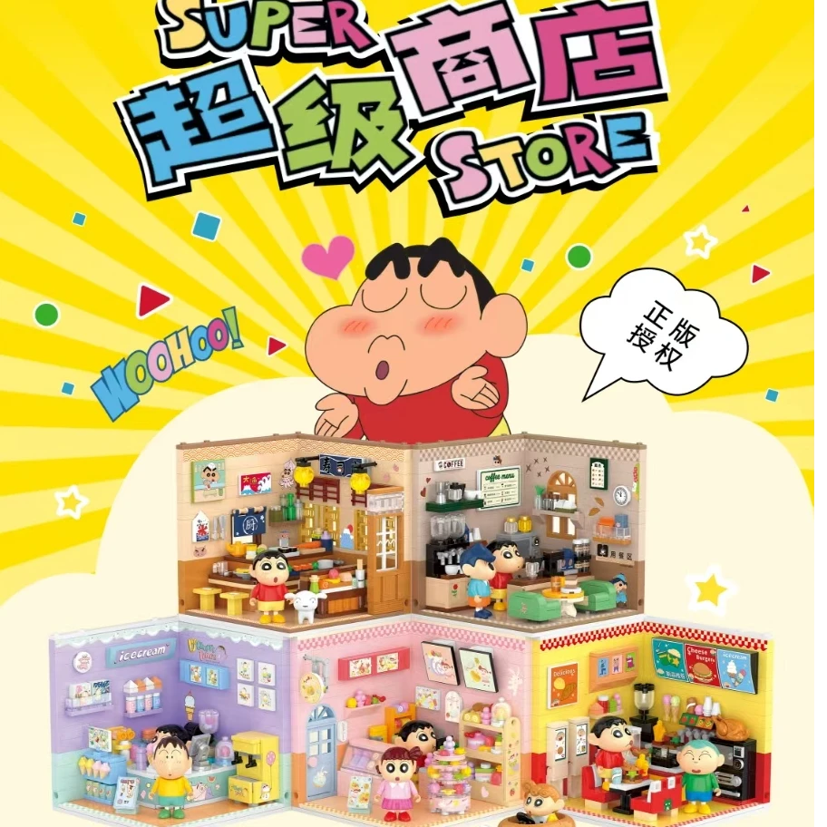 积木蜡笔小新街景积木摆件21449-21453