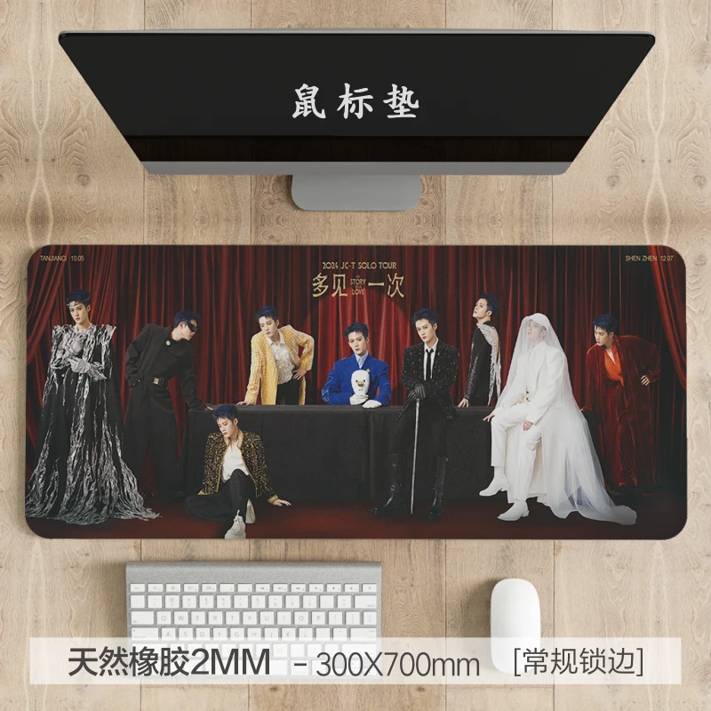 檀健次深圳演唱会长鼠标垫天然橡胶锁边应援生日礼物物料定制