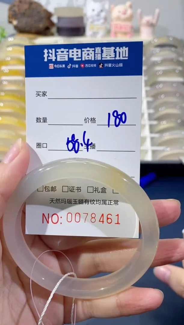 【闪购商品】玛瑙/玉髓手镯未镶嵌8461 58