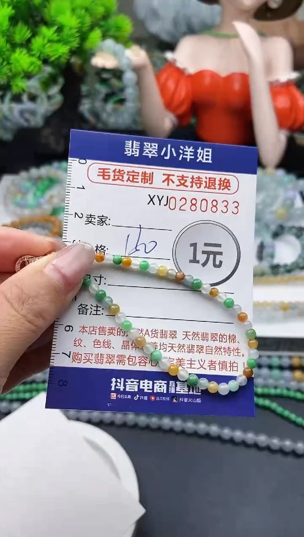 未镶嵌定制翡翠毛货商品 不退换/ 0833