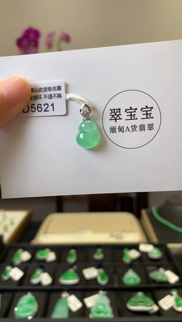 颈饰18K金镶嵌翡翠D5621 葫芦 含运营费