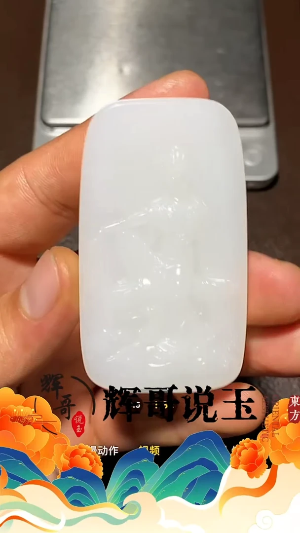 未镶嵌和田玉挂件