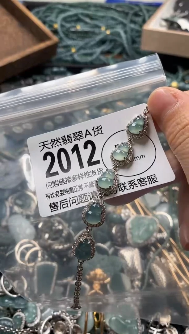 【闪购商品】翡翠颈饰未镶嵌翡翠2012