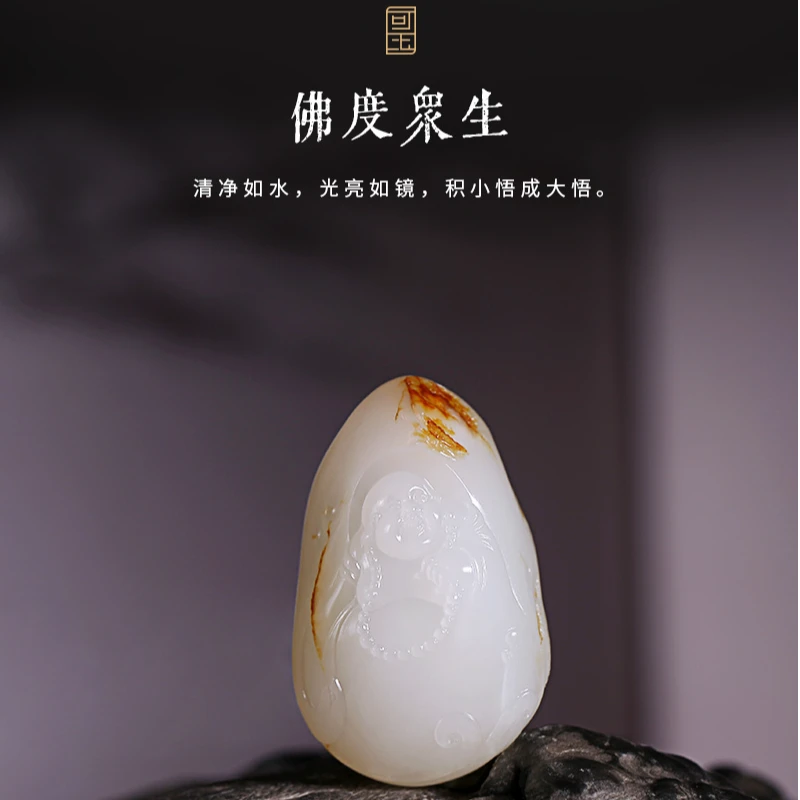 可玉方逑佛度众生——天然和田玉籽料大师级藏藏级弥勒佛羊脂玉吊坠
