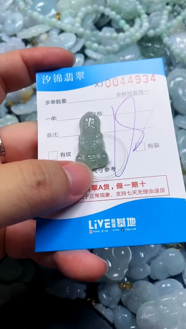 颈饰未镶嵌翡翠闪购商品0044934