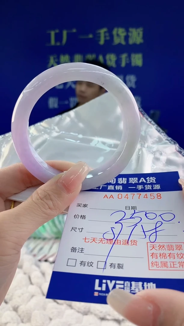 【闪购商品】翡翠手镯未镶嵌58天然A货翡翠