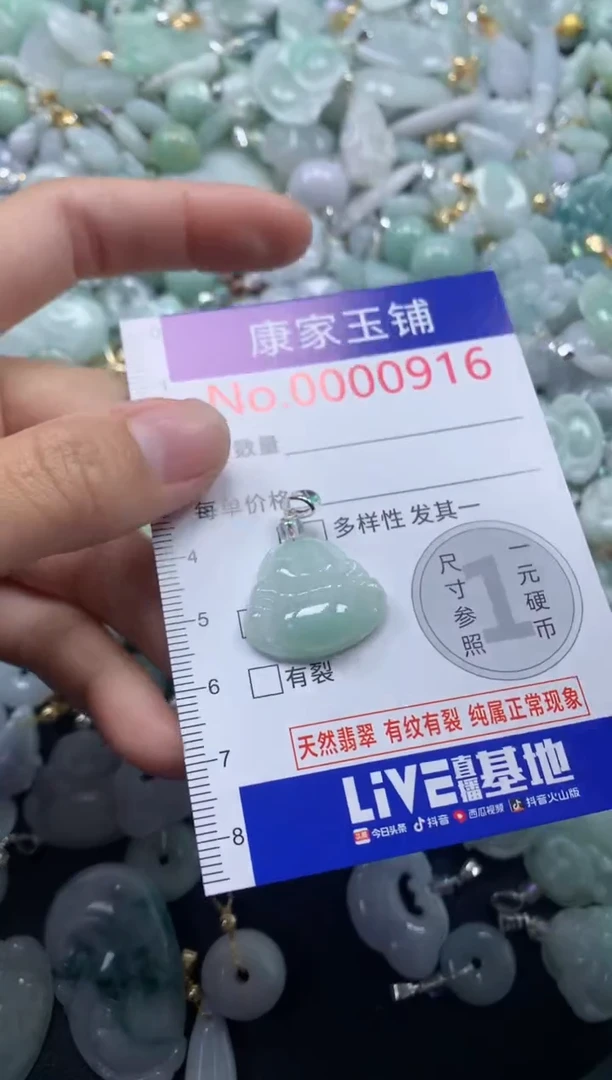 颈饰未镶嵌翡翠916