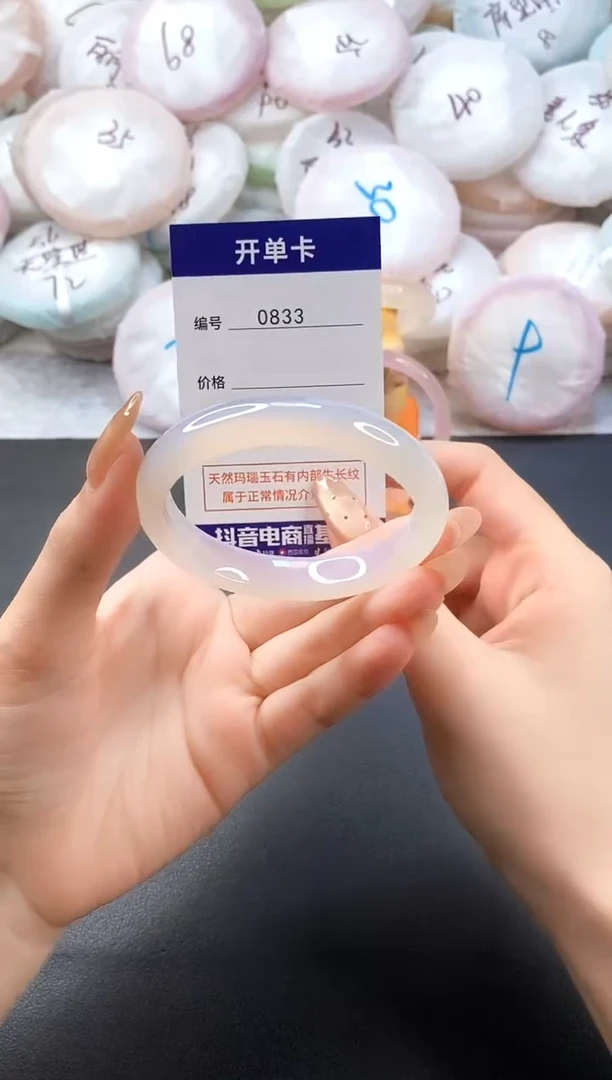 手镯玛瑙/玉髓未镶嵌0833圈口53