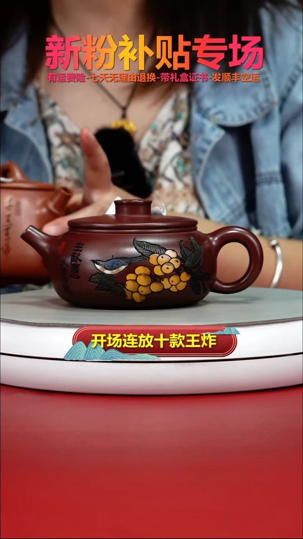 茶壶紫砂星**海李传荣龙血砂彩绘扁韵280cc