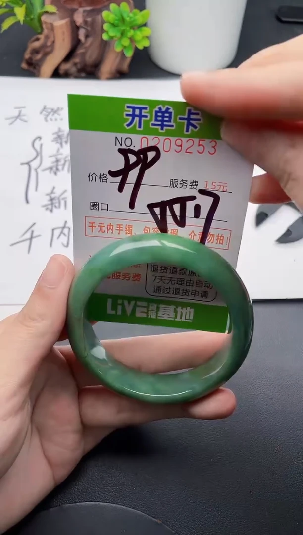 未镶嵌手镯翡翠53天然翡翠A货