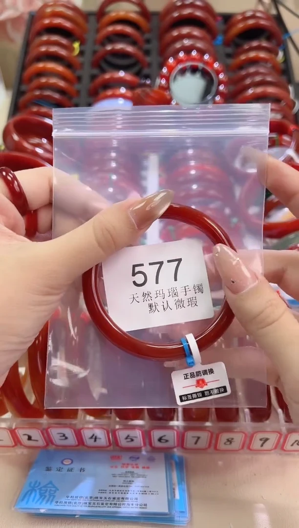 手镯玛瑙/玉髓未镶嵌61圈口*A577