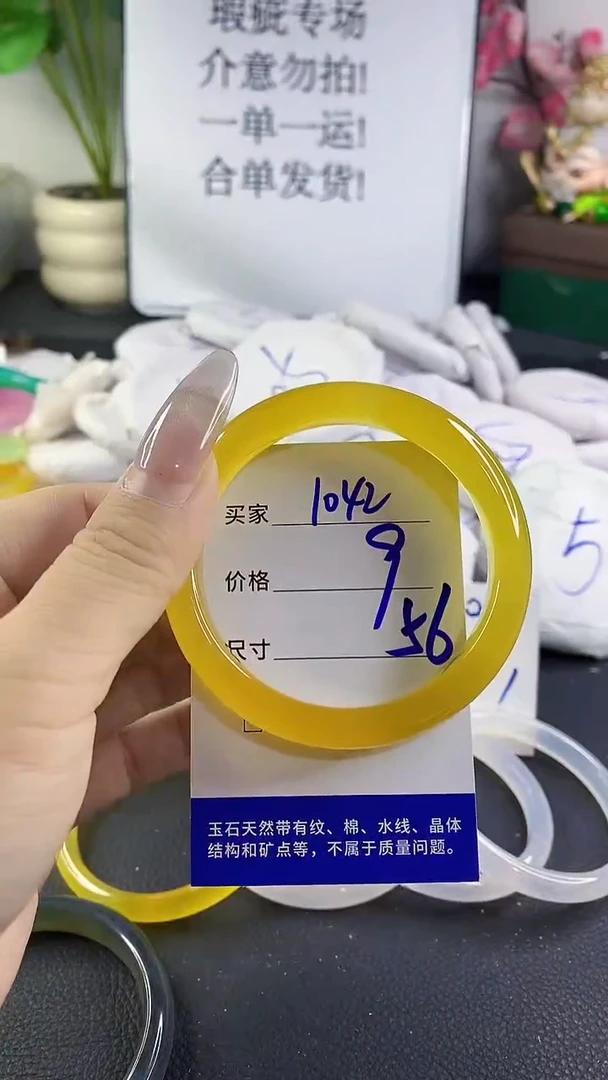 手镯玛瑙/玉髓未镶嵌1042